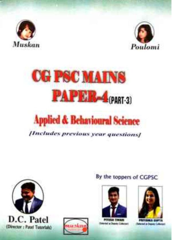 2025 CGPSC Mains Paper-4 Part-3 Book | Applied and Behavioural Science Book By Muskan Publication
