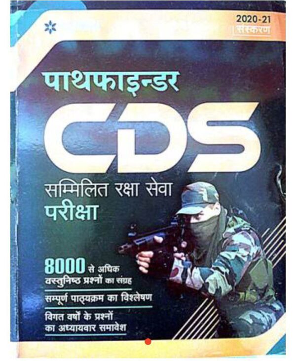 Pathfinder CDS Hindi Medium Book By Arihant Publication