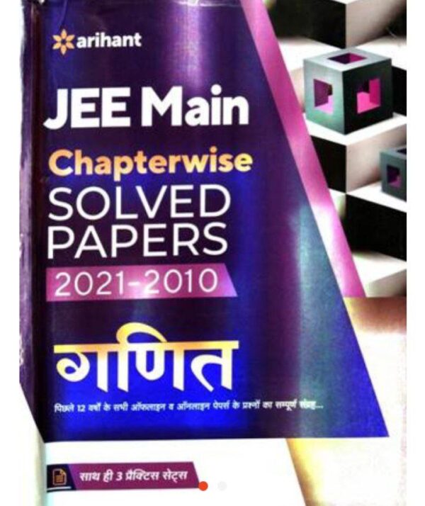 2025 JEE Main Chapterwise Solved Papers Ganit Book By Arihant Publication | Jee Main Ganit Book