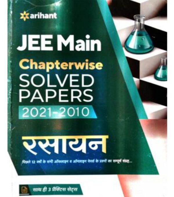 2025 JEE Main Chapterwise Solved Papers Rasayan Book By Arihant Publication | Jee Main Rasayan Book