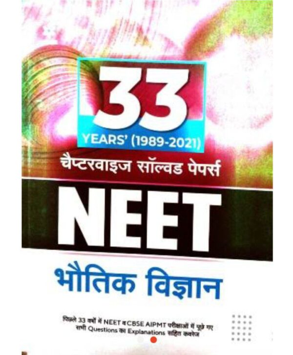 2025 NEET 33 Years Chapter-Wise Solved Papers Bhautik Vigyan Book By Arihant Publication