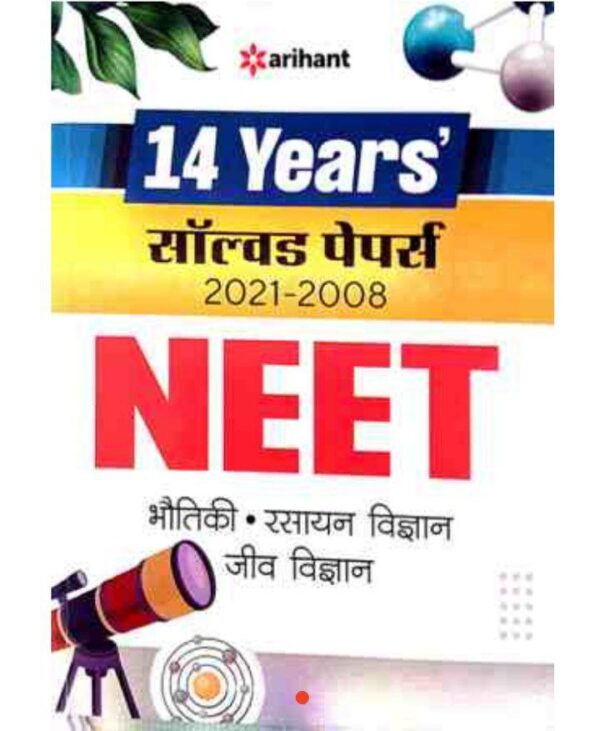 2025 NEET 14 Years Solved Papers Hindi Medium Book By Arihant Publication