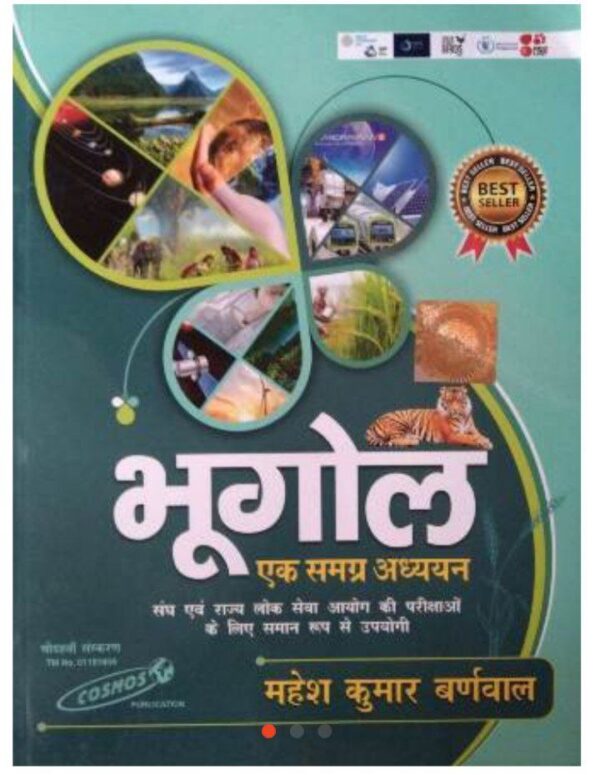 2025 Bhugol Ek Samagra Adhyayan Book By Mahesh Kumar Barnwal