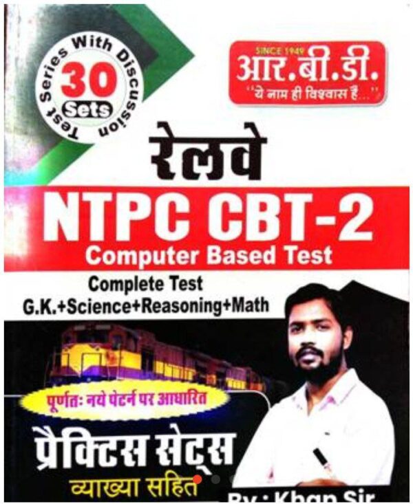 Railway NTPC CBT-2 Book By Khan Sir | Khan Sir Railway NTPC CBT-2