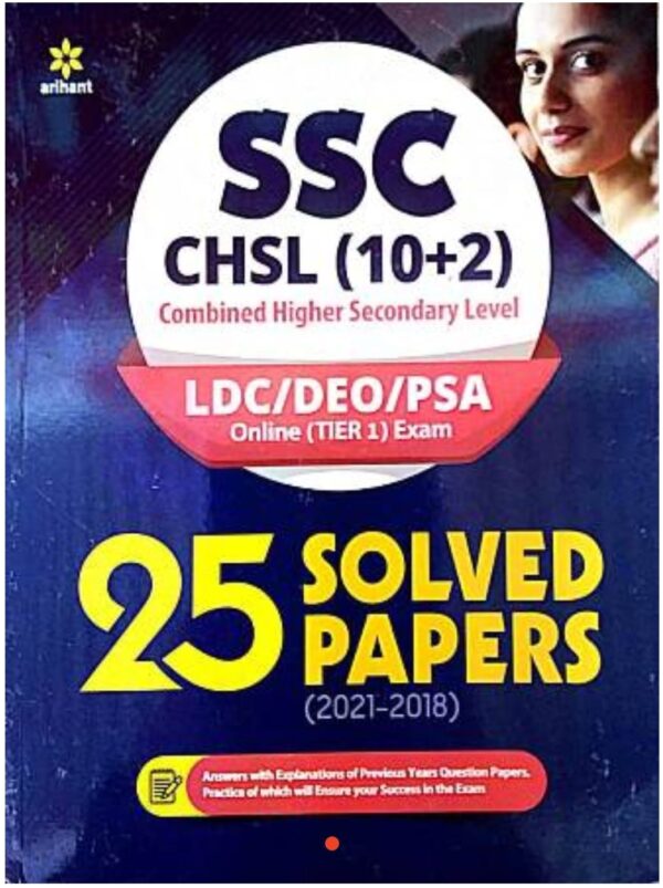 2025 SSC CHSL Solved Papers Book By Arihant Publication | SSC CHSL साल्व्ड पेपर्स अरिहंत पब्लिकेशन
