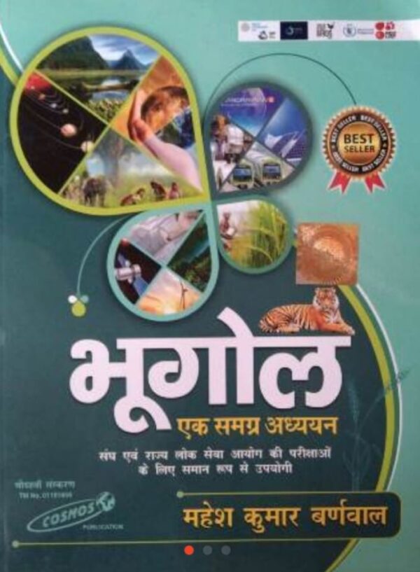 2025 Bhugol Ek Samgrah Adhyayan Book By Mahesh Kumar Barnwal