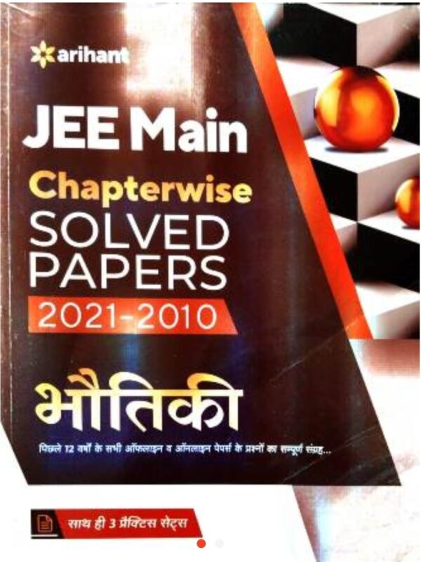 2025 JEE Mains Solved Paper Bhautiki Book By Arihant Publication