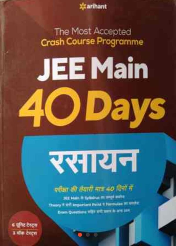 2025 JEE Mains 40 Days Rasayan Book By Arihant Publication