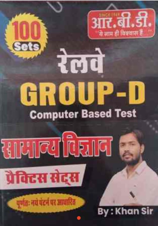 2025 Railway Group-D Samanya Vigyan Book By Khan Sir