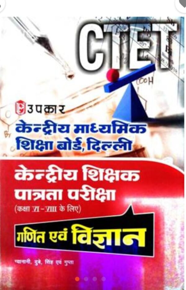 2025 CTET Ganit & Vigyan Paper-2 Book By Upkar Publication