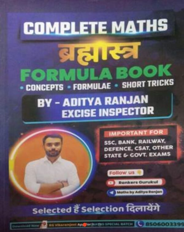 2025 Complete Maths Formula Book By Bramhastra Publication | कम्पलीट मैथ्स फार्मूला ब्रम्हास्त्र पब्लिकेशन