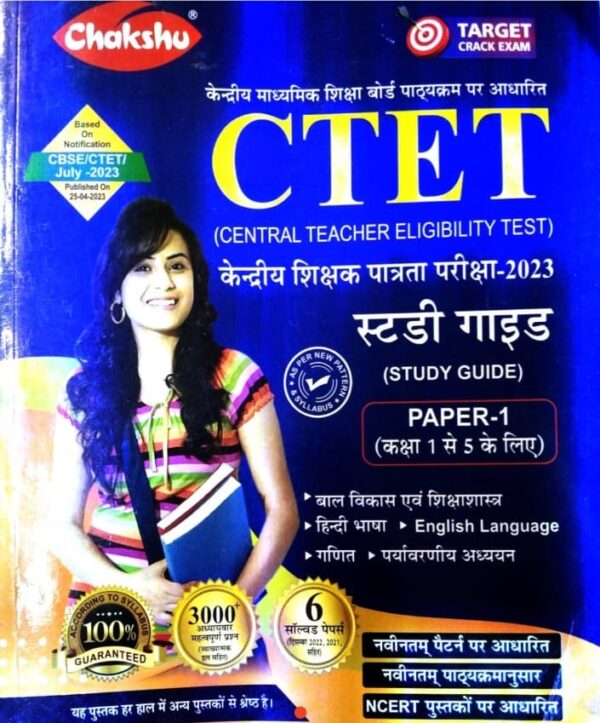 2025 CTET Study Guide Paper-1 Book By Chakshu Publication