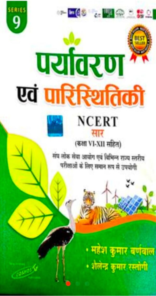 2025 Paryavaran And Paristhitiki NCERT Sar Book By Mahesh Kumar Barnwal