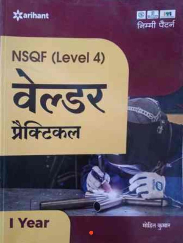 2025 ITI Welder Practical Book By Arihant Publication | ITI वेल्डर प्रैक्टिकल अरिहंत पब्लिकेशन