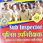 Sub-Inspector Book
