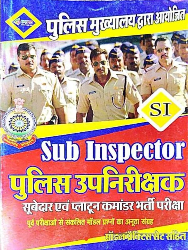 Sub-Inspector Book