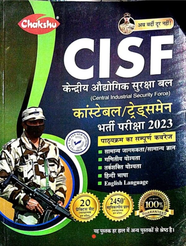 2025 CISF Constable/Tradesman Book By Chakshu Publication