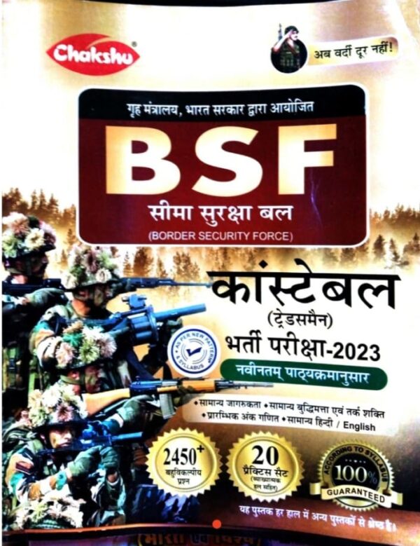 2025 BSF Constable Tradesman Book By Chakshu Publication BSF
