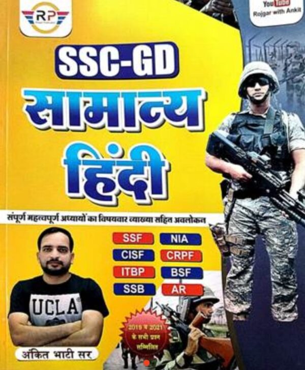 2025 SSC GD Samanya Hindi Book By Ankit Bharti | SSC GD सामान्य हिंदी अंकित भारती