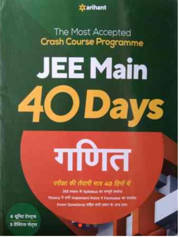 2025 JEE Mains 40 Day Ganit Book By Arihant Publication