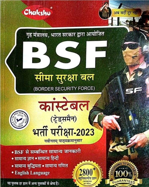 2025 BSF Constable Bharti Book By Chakshu Publication