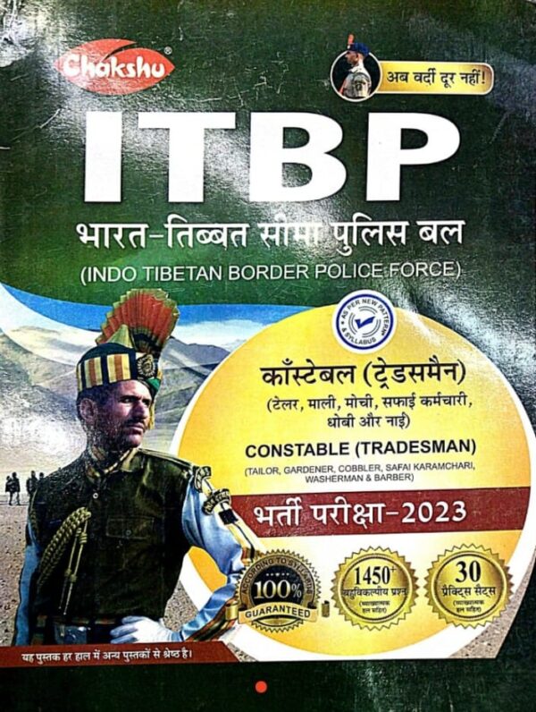 2025 ITBP Constable Tradesman Book By Chakshu Publication ITBP 2024