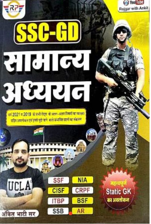 2025 SSC GD Samanya Adhyayan Book By Ankit Bharti Sir | SSC GD सामान्य अध्ययन अंकित भारती सर