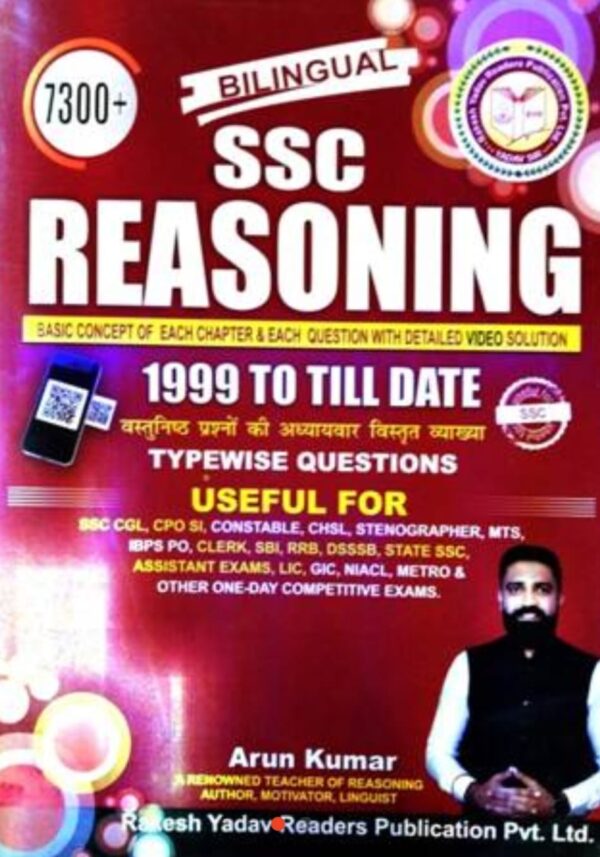 2025 SSC Reasoning Book By Rakesh Yadav | SSC रीजनिंग राकेश यादव