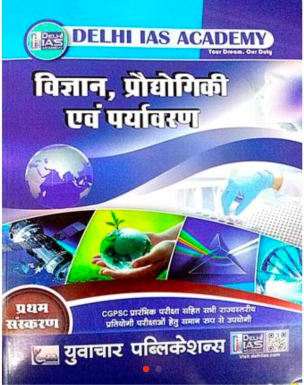 2025 Vigyan Praudhyogiki Aur Paryavaran Book By Delhi IAS Academy