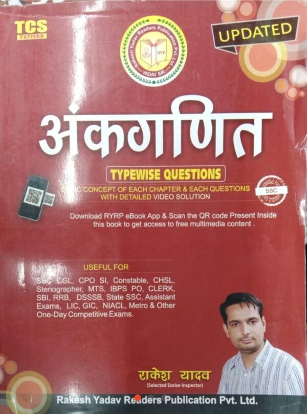 2025 Ankganit Book By Rakesh Yadav | अंकगणित राकेश यादव