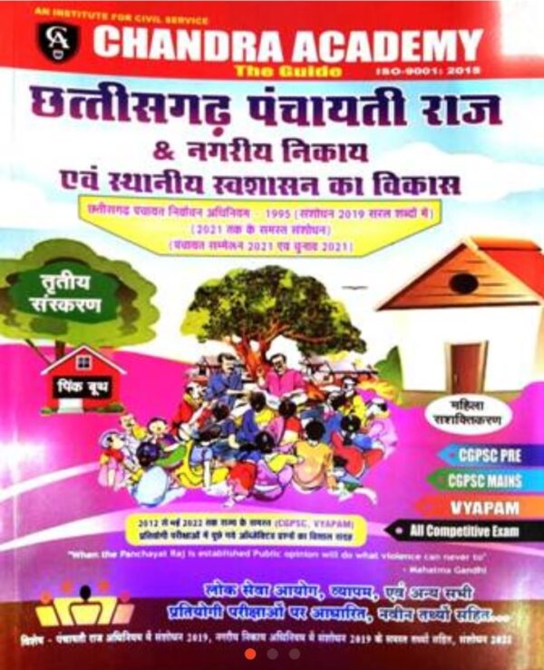 2025 Chhattisgarh Panchayati Raj Aur Nagriy Nikay Book By Chandra Academy