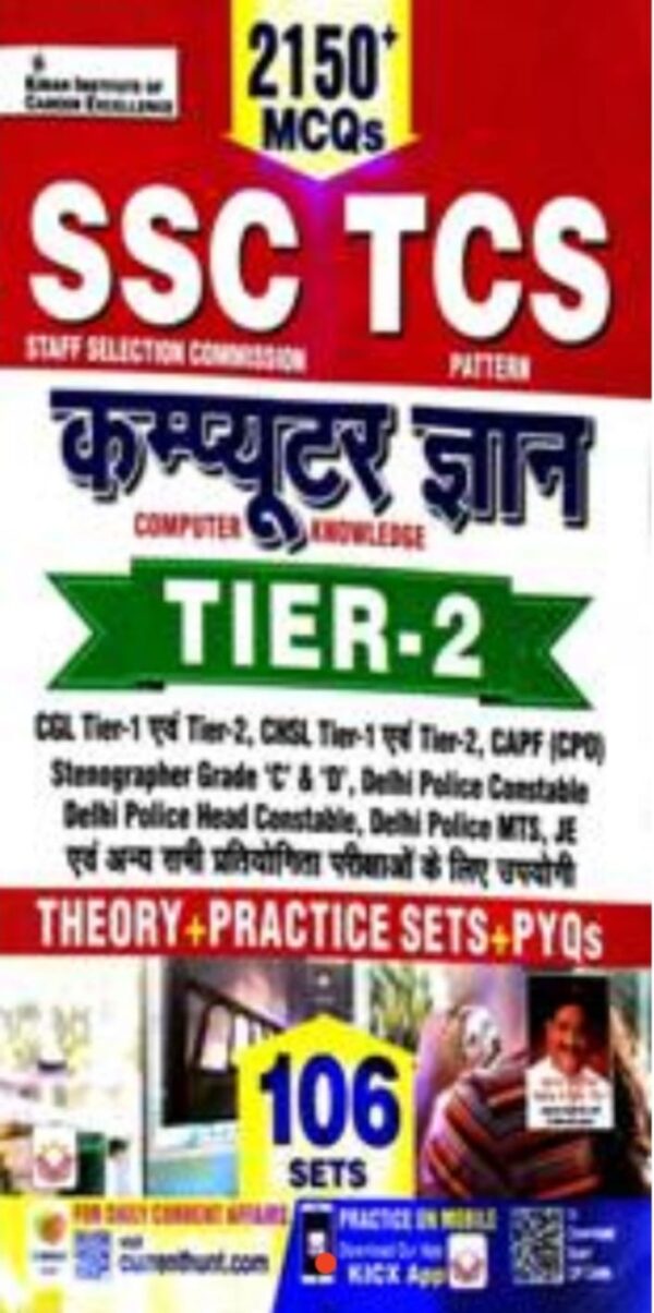 2025 SSC Computer Gyan Tier-2 Book By Kiran Publication | SSC कंप्यूटर ज्ञान टियर-2 किरण पब्लिकेशन