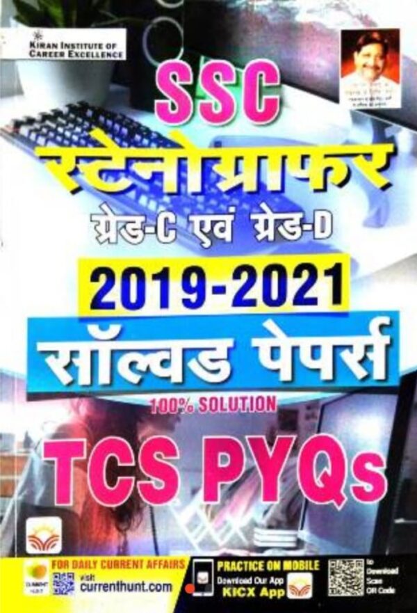 2025 SSC Stenographer Solved Papers Book By Kiran Publication