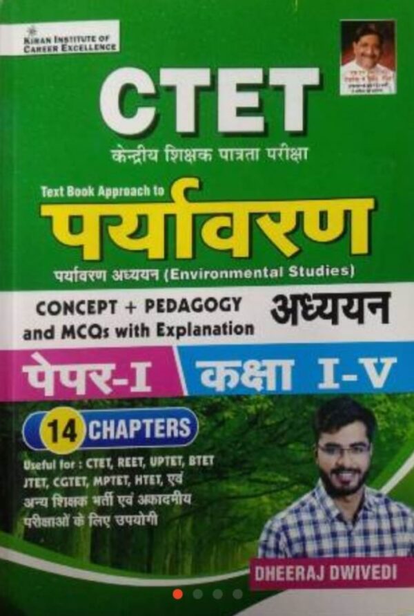 2025 CTET Paryavaran Paper-1 Book By Kiran Publication | CTET पर्यावरण पेपर-1 किरण पब्लिकेशन