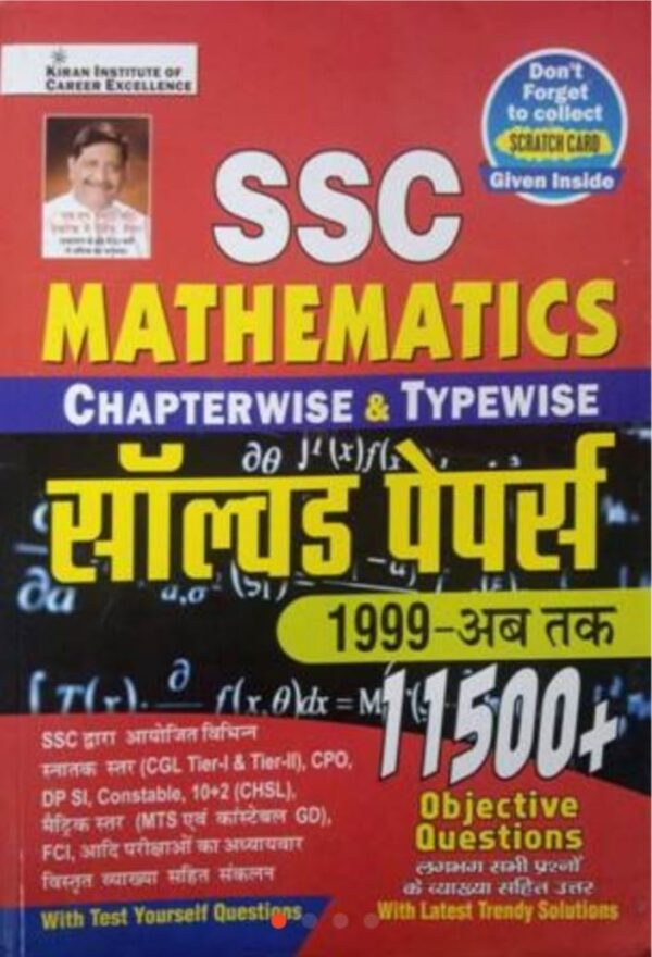 2025 SSC Mathematics Solved Papers Book By Kiran Publication