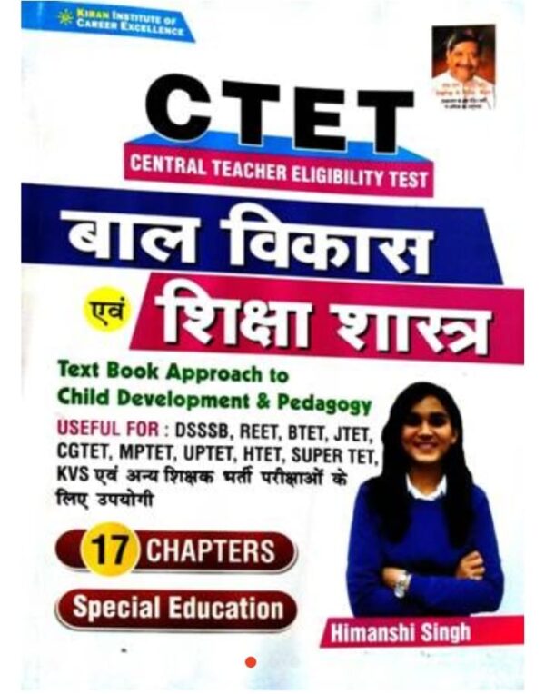 2025 CTET Bal Vikas Or Shiksha Shastra Book By Kiran Publication