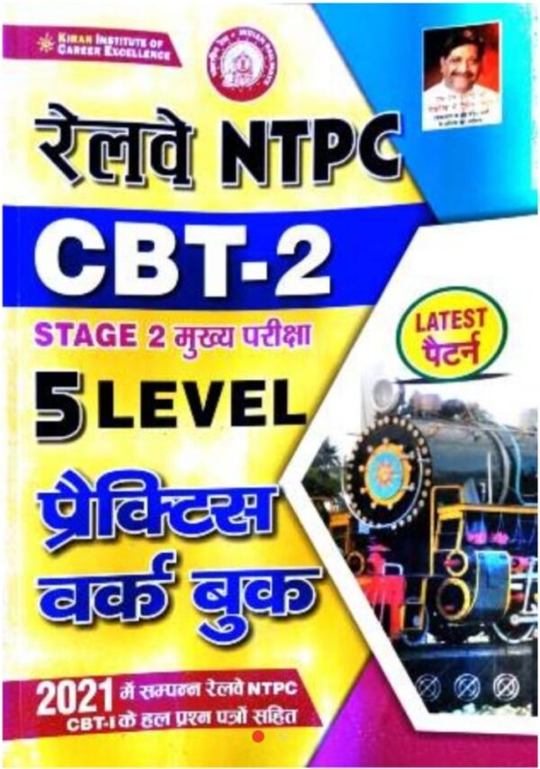 2025 Railway NTPC CBT-2 Book By Kiran Publication | रेलवे NTPC CBT-2 किरण पब्लिकेशन