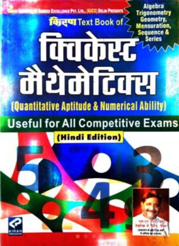 2025 Quickest Mathematics Book By Kiran Publication