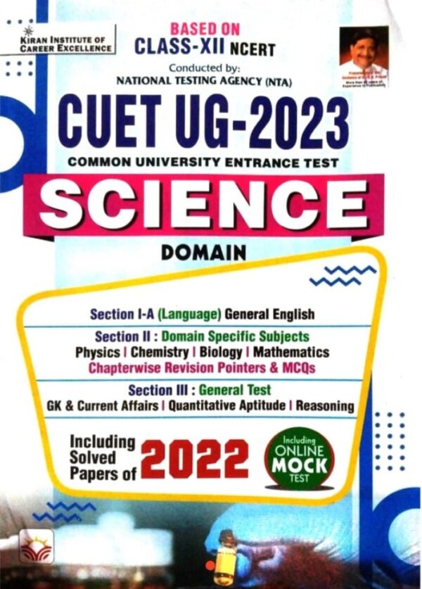 2025 CUET UG 2025 Science Domain Book By Kiran Publication