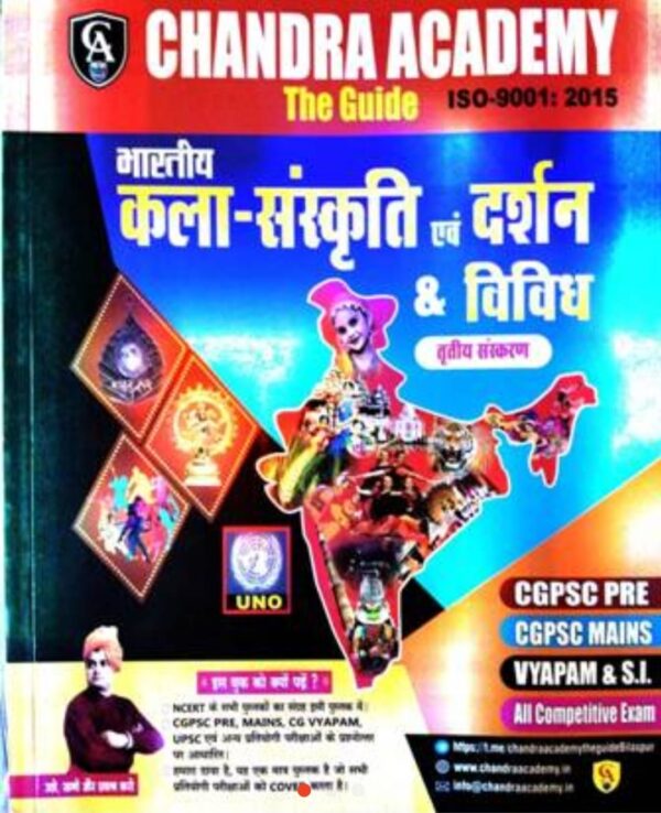 2025 Bhartiya Kala-Sanskriti Aur Darshan And Vividh Book By Chandra Academy