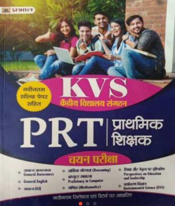 2025 KVS PRT Prathamik Shikshak Book By Prabhat | KVS PRT प्राथमिक शिक्षक प्रभात