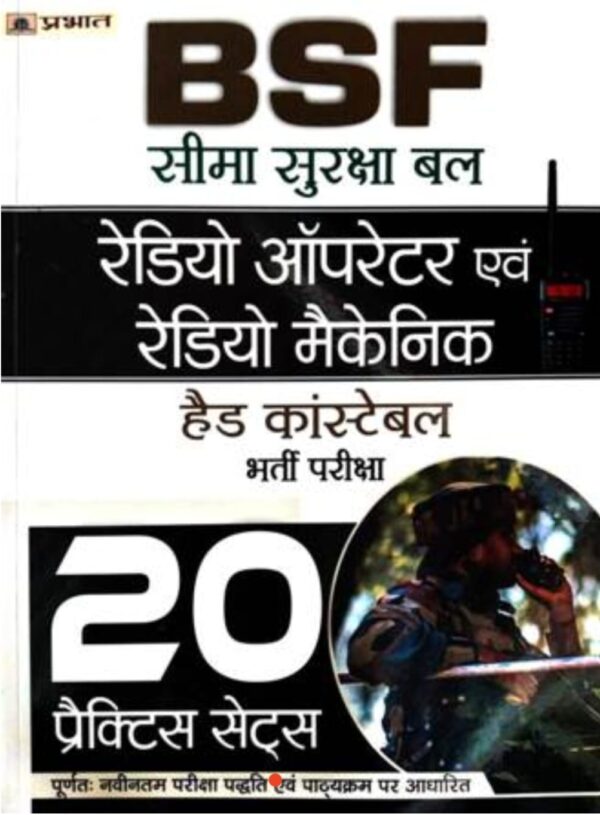 2025 BSF Head Constable Practice Sets Book By Prabhat