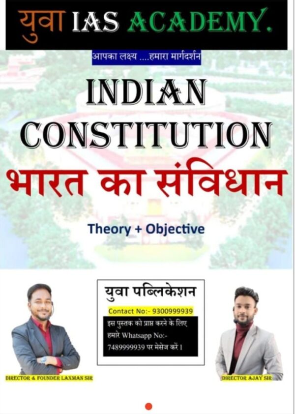 2025 Indian Constitution Book By Yuva IAS Academy | भारत का संविधान युवा आईएएस अकादमी