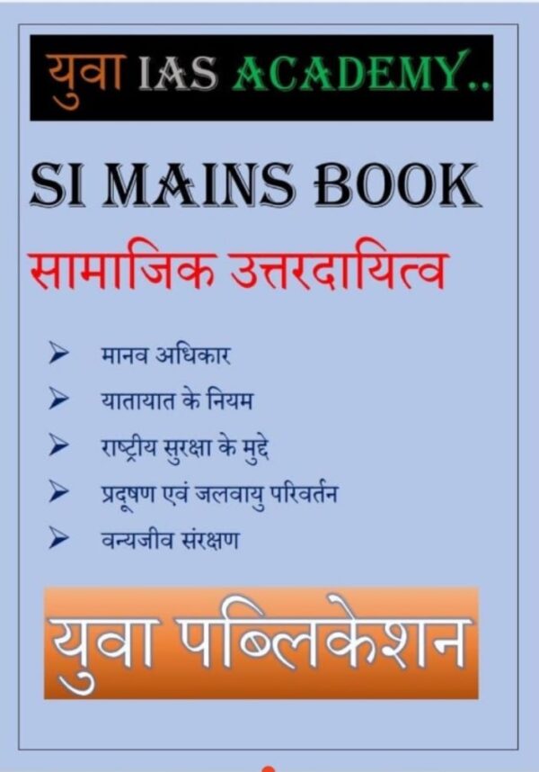 2025 SI Mains Samajik Uttardayitva Book By Yuva IAS Academy