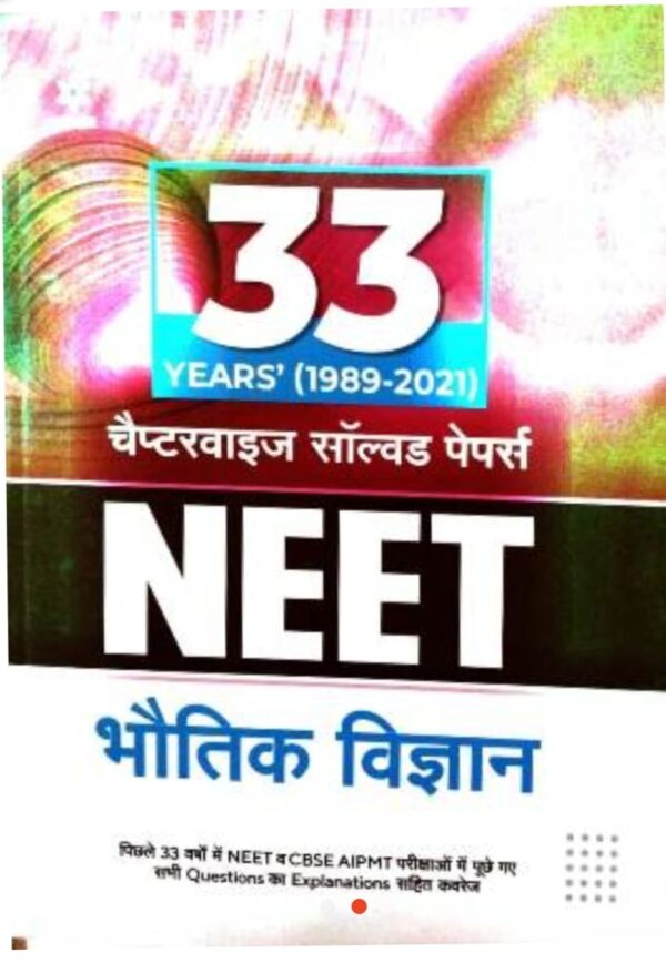 2025 NEET Physics 33 Years Chapter-Wise Solved Papers Book By Arihant Publication