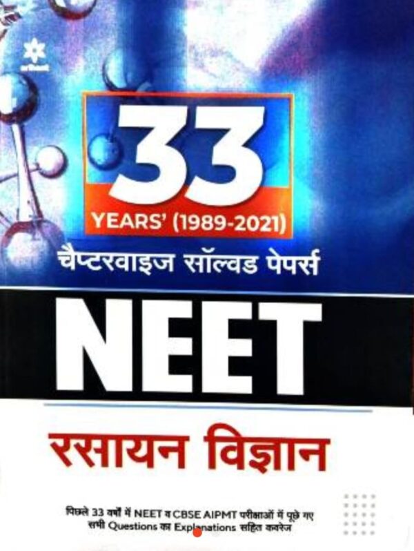 2025 NEET Chemistry 33 Years Chapter-Wise Solved Papers Book By Arihant Publication