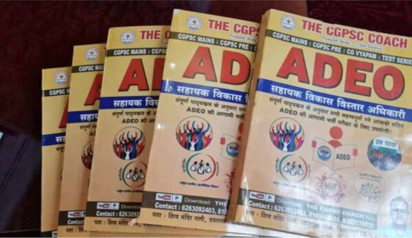 2025 ADEO Complete Book | ADEO कम्पलीट बुक