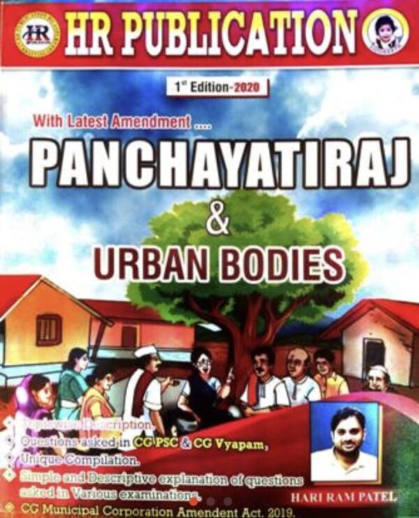 2025 ADEO Panchayati Raj & Urban Bodies Book By HR Publication