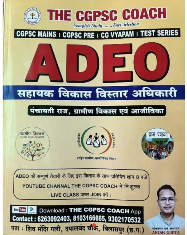 2025 ADEO Hindi Medium Book By The CGPSC Coach
