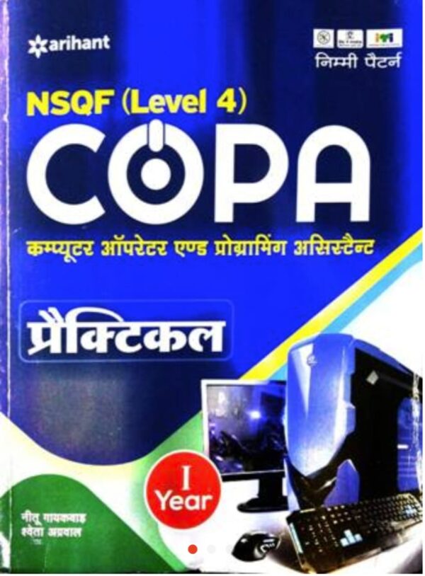 2025 ITI COPA Trade Practical Book By Arihant Publication | आईटीआई कोपा ट्रेड प्रैक्टिकल बुक अरिहंत पब्लिकेशन